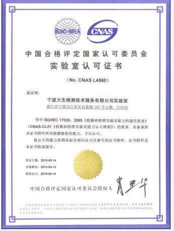 上海環境檢測咨詢服務有限公司