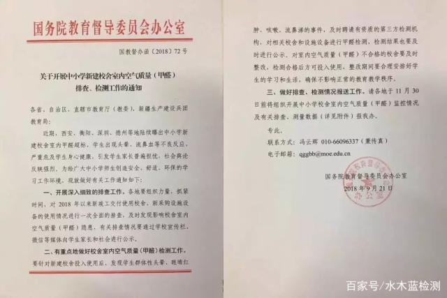 上海環境檢測咨詢服務有限公司