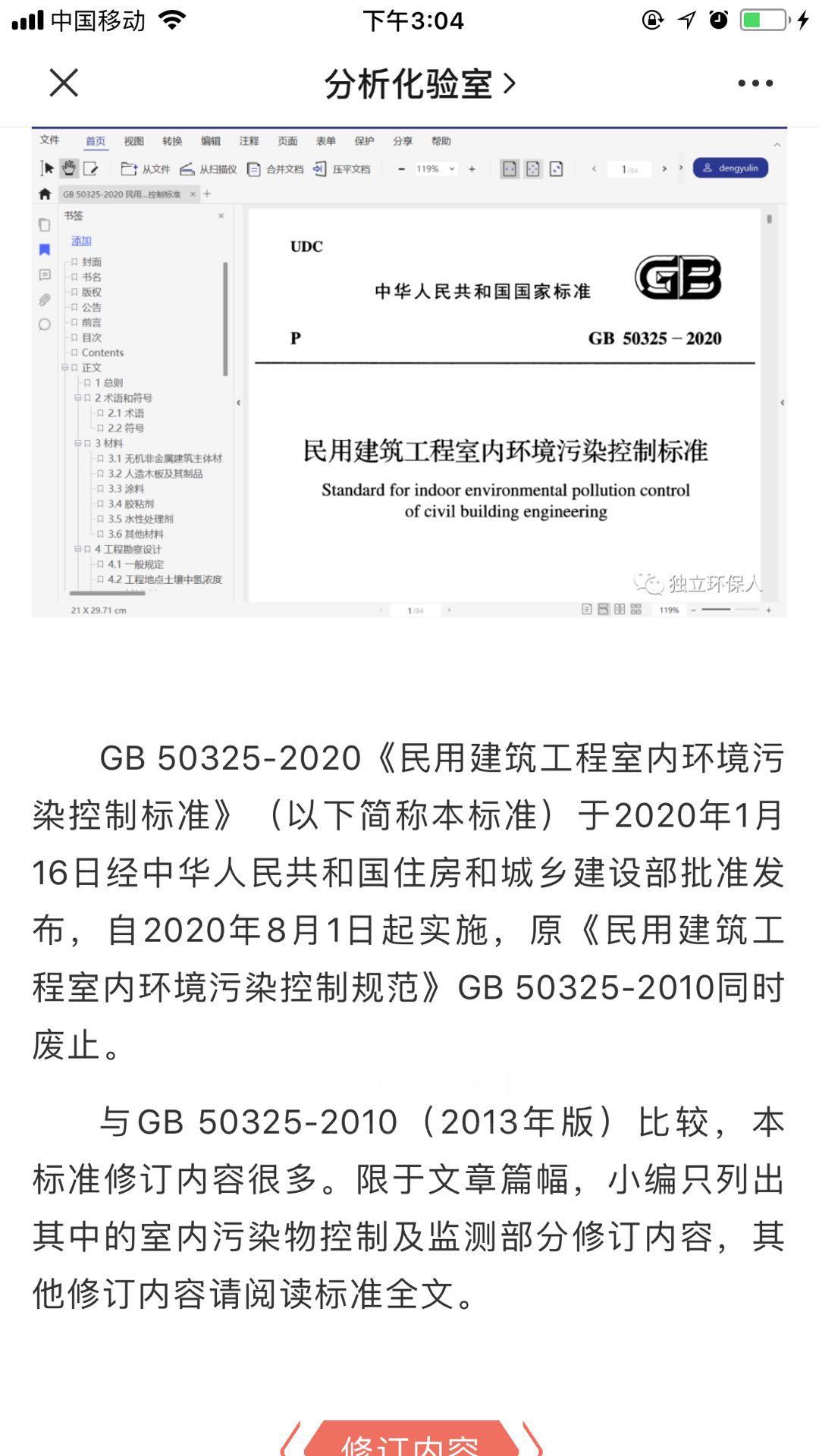 上海環(huán)境檢測咨詢服務有限公司