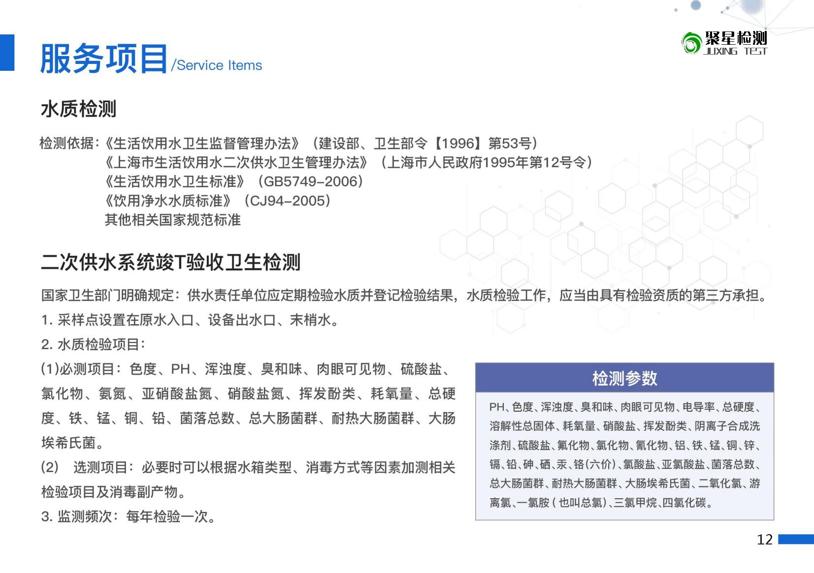 上海環(huán)境檢測(cè)咨詢(xún)服務(wù)有限公司