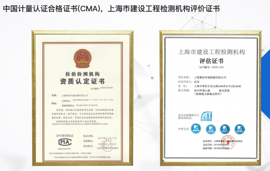 上海環(huán)境檢測(cè)咨詢服務(wù)有限公司 上海環(huán)境檢測(cè)咨詢服務(wù)有限公司