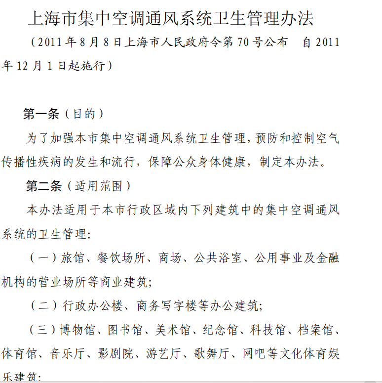 上海環(huán)境檢測咨詢服務(wù)有限公司