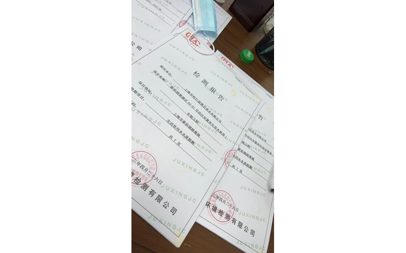 上海建設(shè)項目預(yù)防性衛(wèi)生審查《二次供水水質(zhì)檢測報告》示范文本