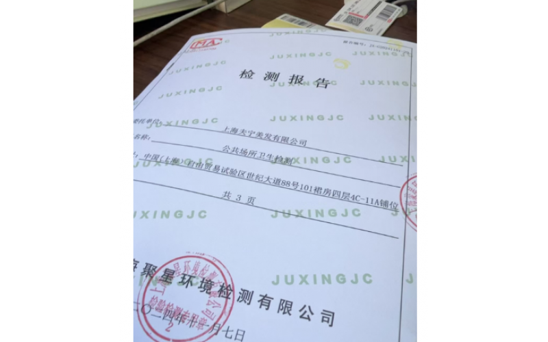 上海市規定集中空調通風系統多久進行一次衛生檢測？